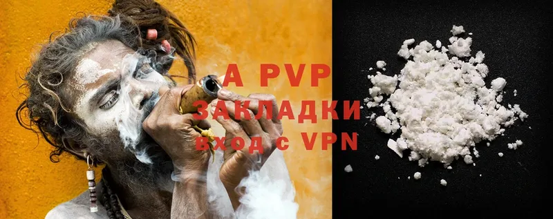 MEGA как войти  Артёмовск  APVP VHQ 